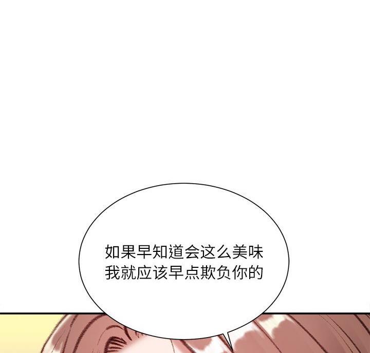 不务正业大叔直播间卖鞋子女鞋漫画,第7话1图