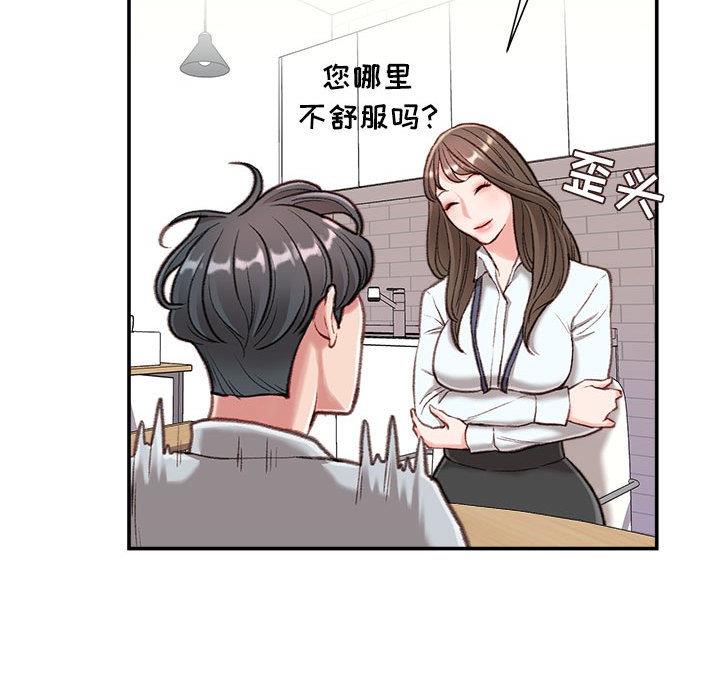 不务正业的笔漫画,第6话2图