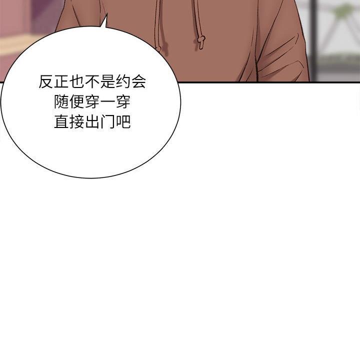 不务正业的王老师漫画,第9话1图