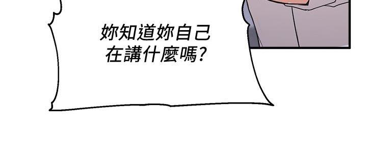 教授的指导漫画,第8话5图