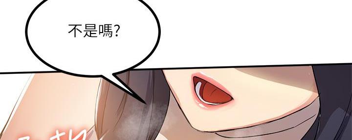 教授的指导漫画,第4话3图