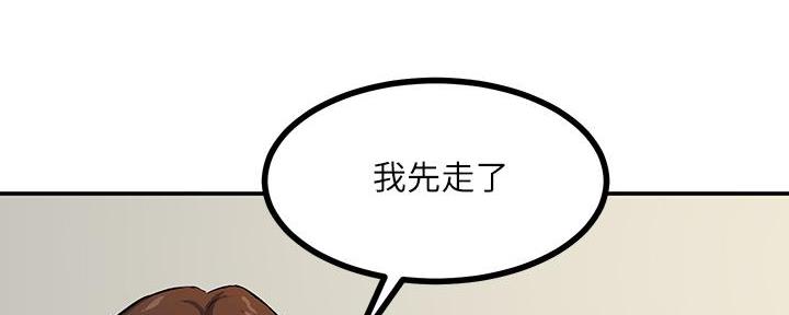 教授的指导漫画,第4话5图