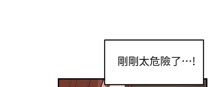 教授的指导漫画,第8话2图