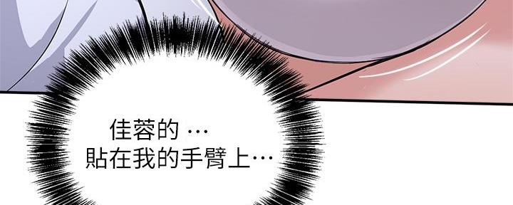 教授的指导漫画,第4话1图