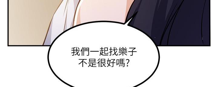 教授的指导漫画,第4话4图