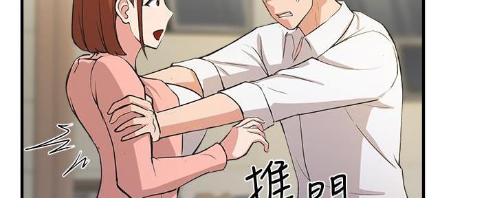 教授的指导漫画,第8话5图