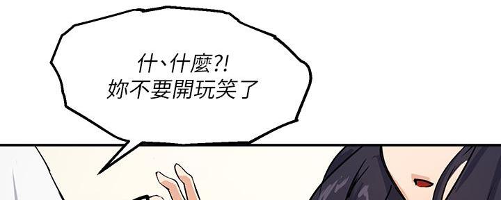 教授的指导漫画,第4话1图