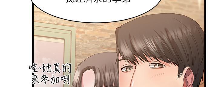 恋人未满漫画,第1话4图