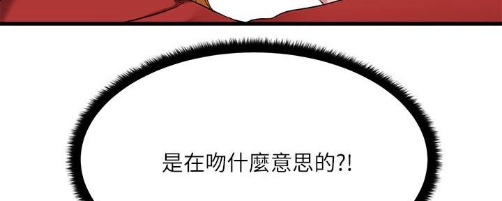 恋人未满漫画,第6话4图