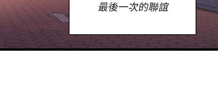 恋人未满漫画,第1话5图