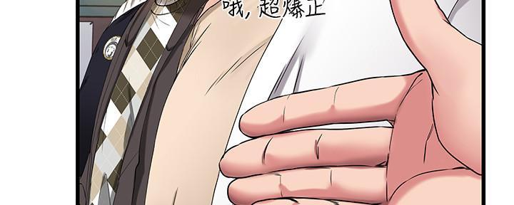 恋人未满漫画,第1话1图