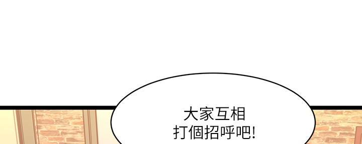 恋人未满漫画,第1话1图