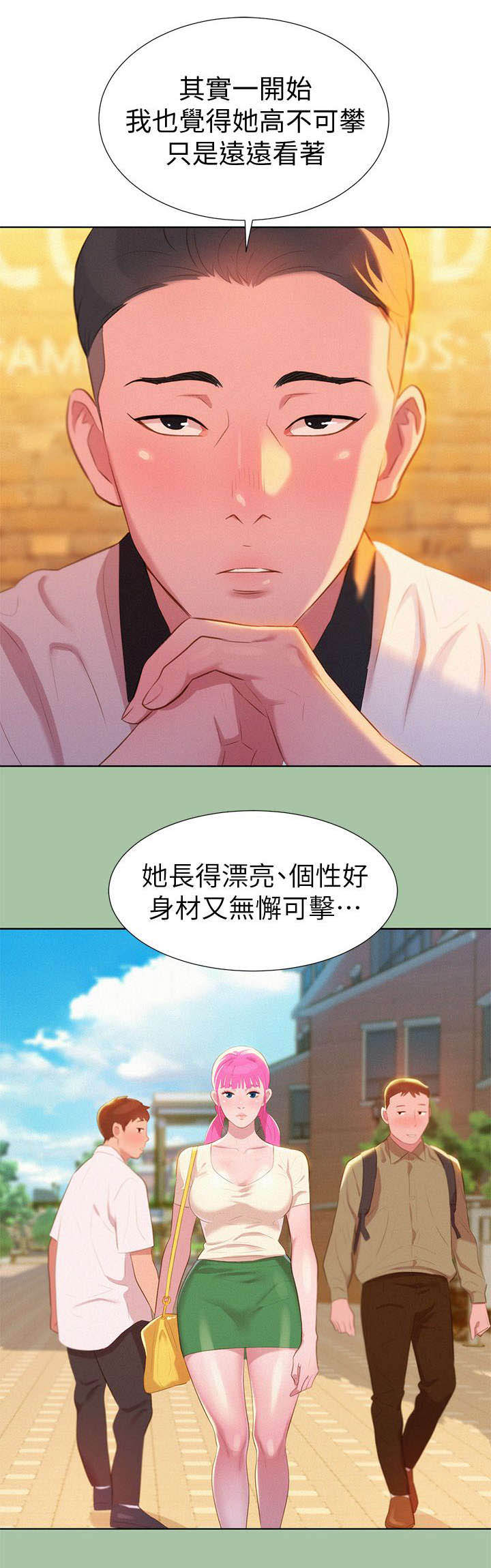 我的干姐妹漫画漫画,第7话4图