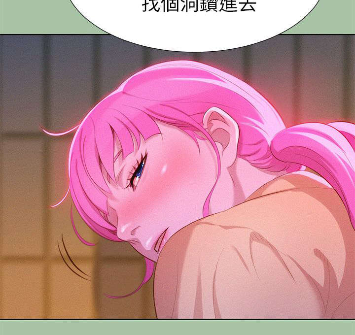 我的干姐妹漫画漫画,第7话5图