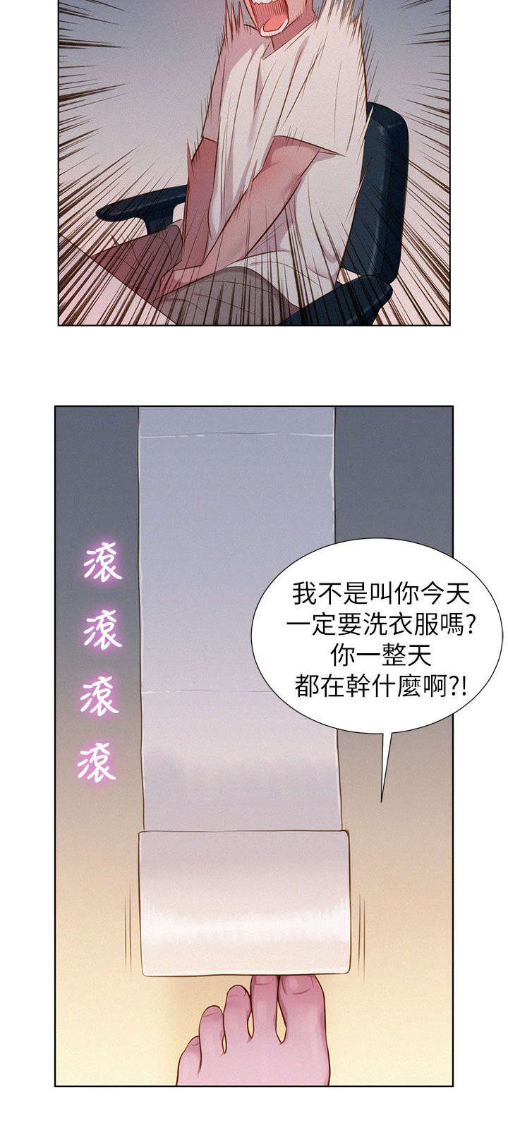 我的干姐妹漫画,第1话1图