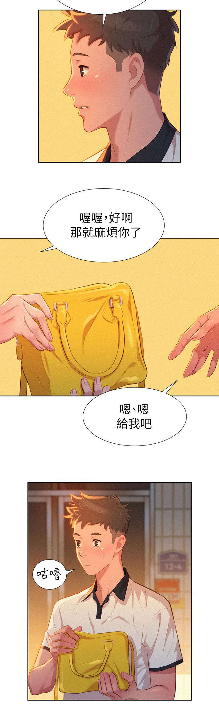 我的干姐妹漫画,第6话5图