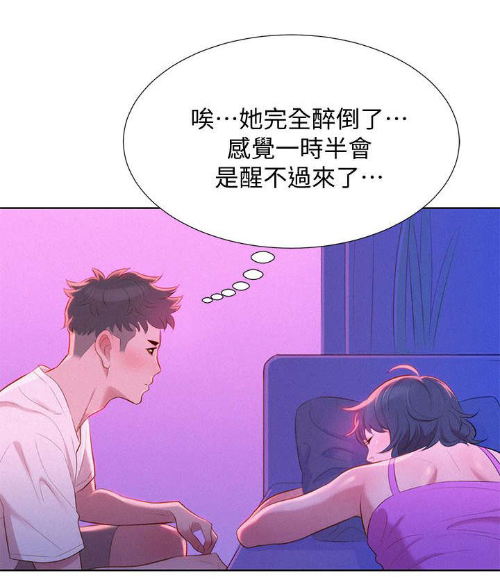 我的碧池姐姐漫画,第5话1图