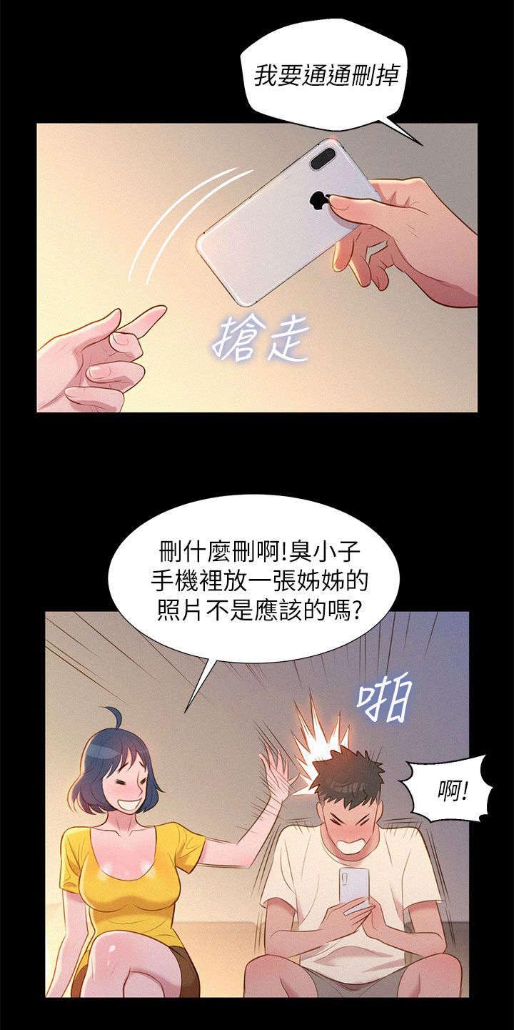 我的干姐妹漫画,第3话4图