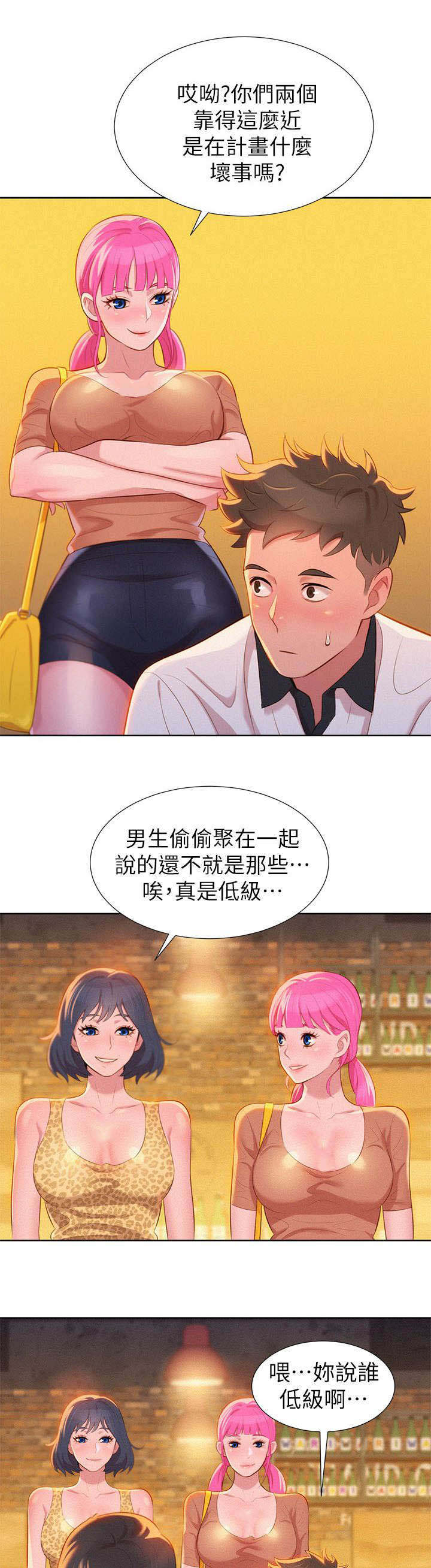 我的干姐妹漫画,第8话5图