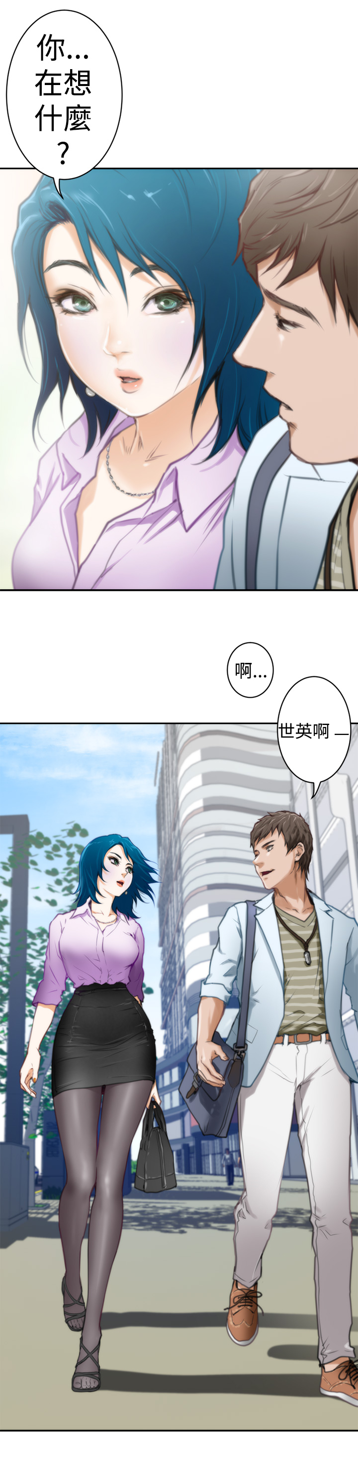 爱上男闺蜜漫画,第6话3图