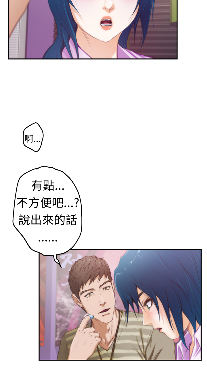 爱上男闺蜜全集完整版漫画,第9话4图