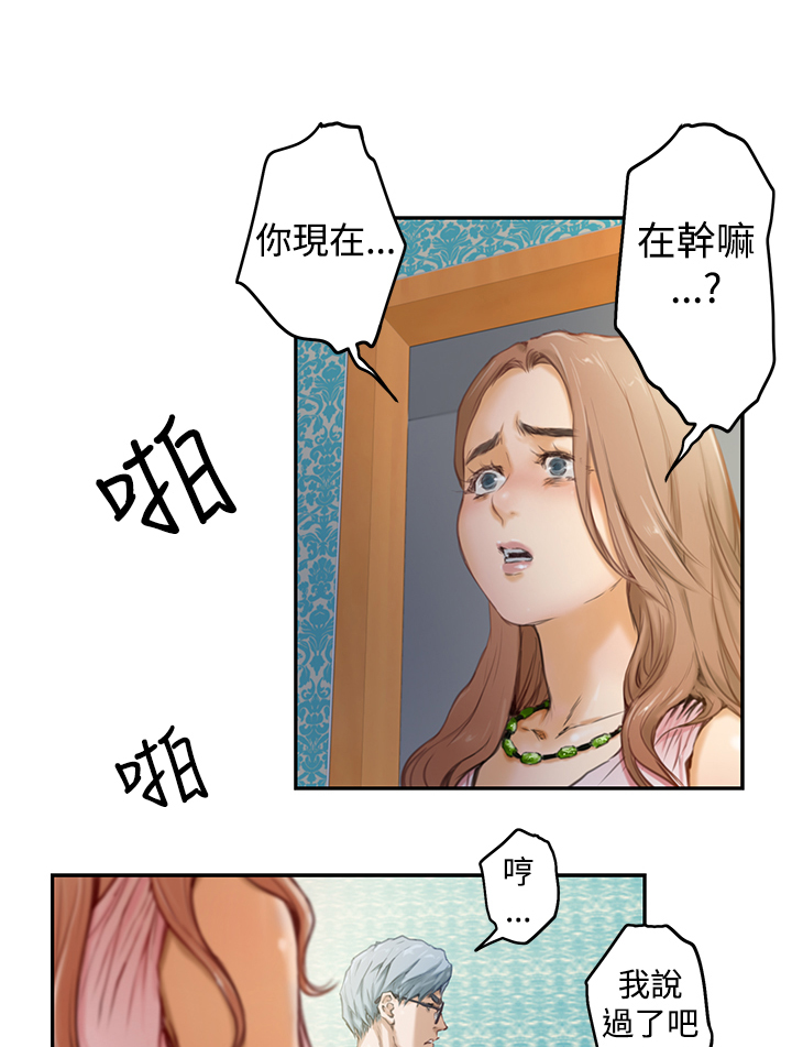 爱上男闺蜜25集免费看漫画,第3话2图