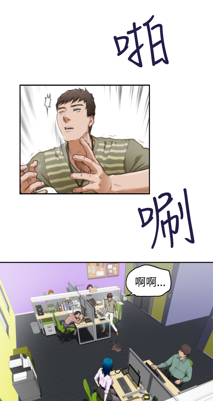 爱上男闺蜜漫画全集在线阅读漫画,第7话1图