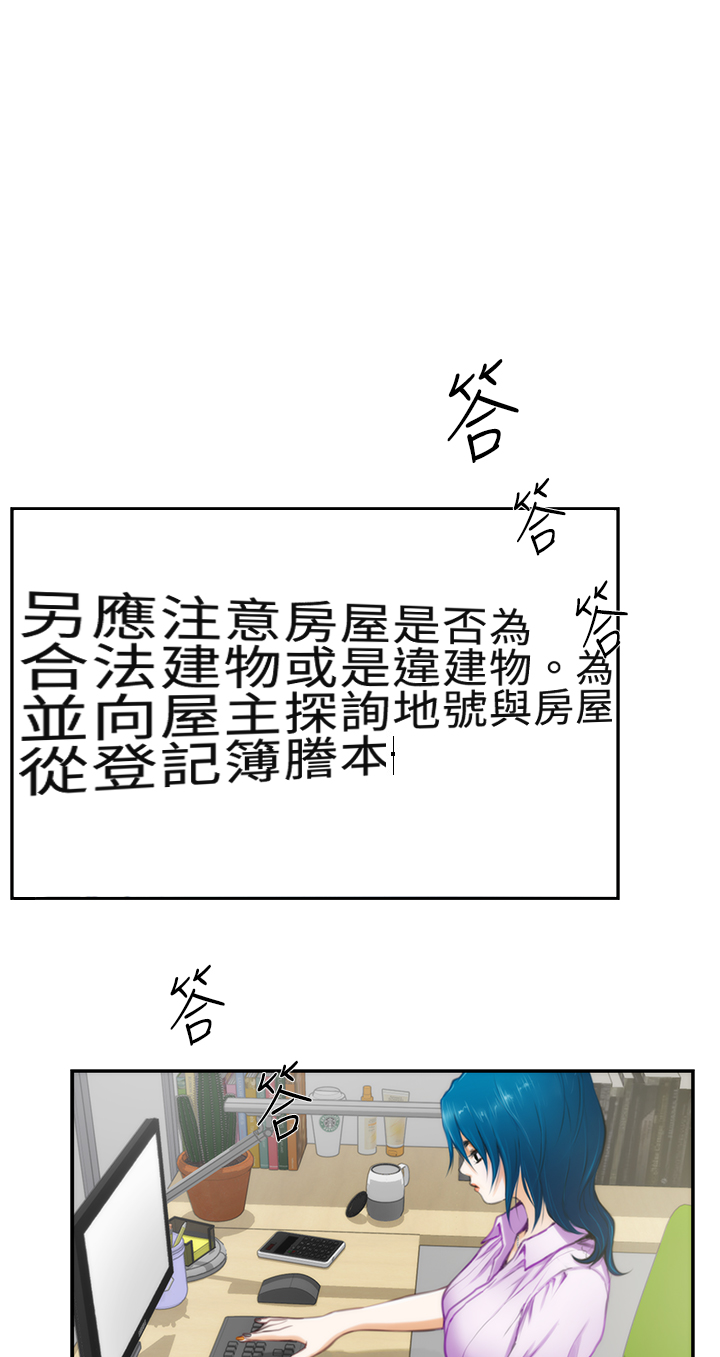 爱上男闺蜜的短剧漫画,第8话1图