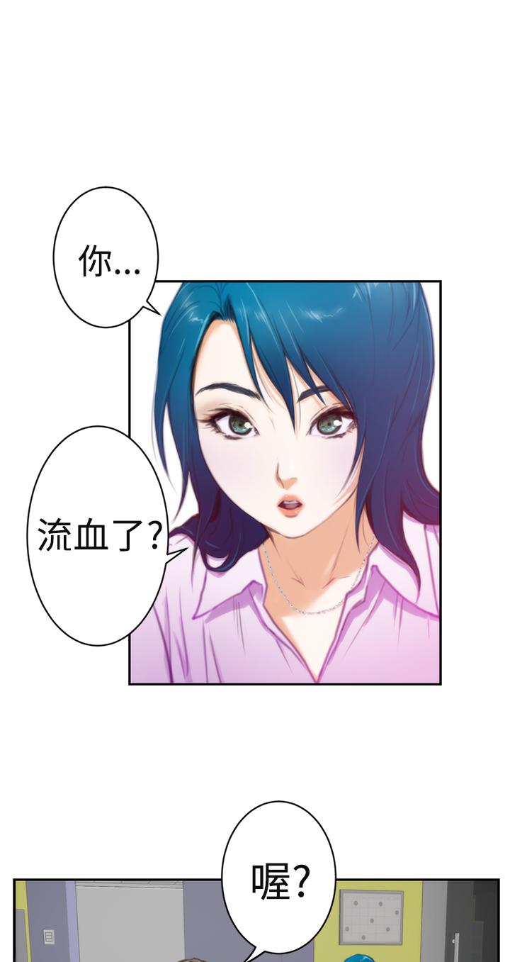 爱上男闺蜜漫画全集在线阅读漫画,第7话1图