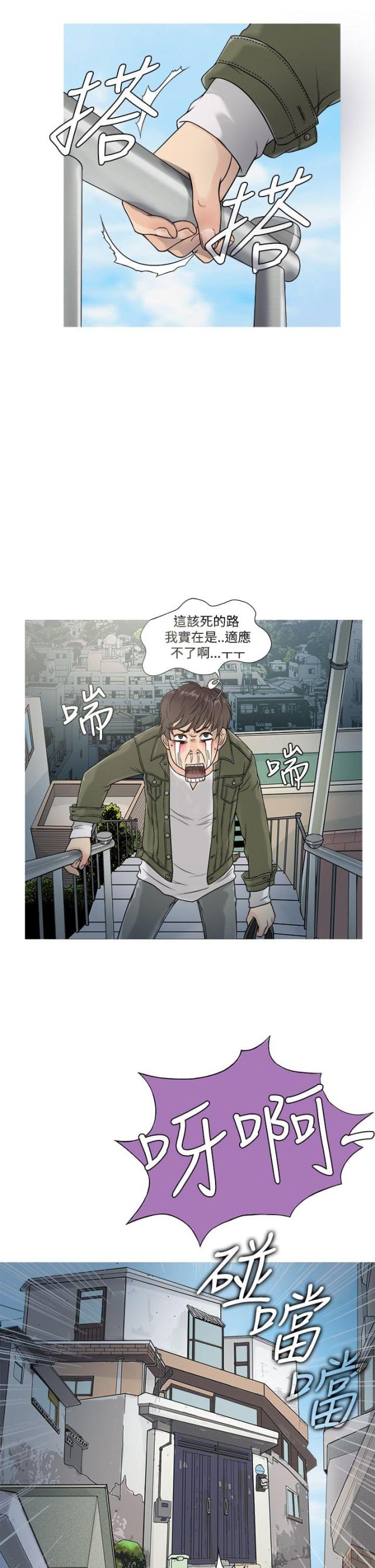 应召先生漫画,第1话5图