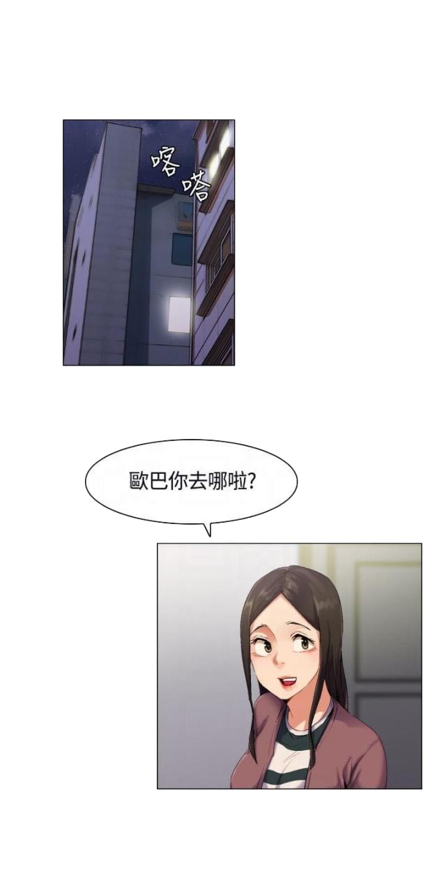 百亿荒岛行漫画,第3话2图