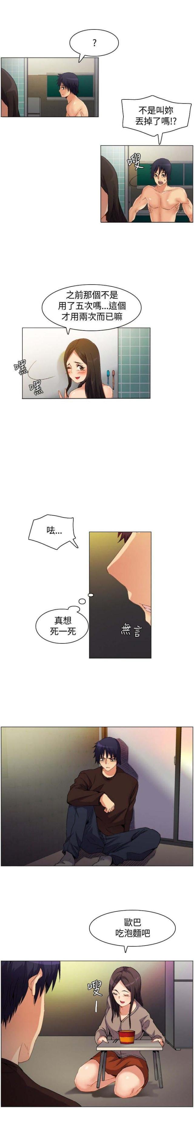 百亿荒岛行漫画,第1话2图