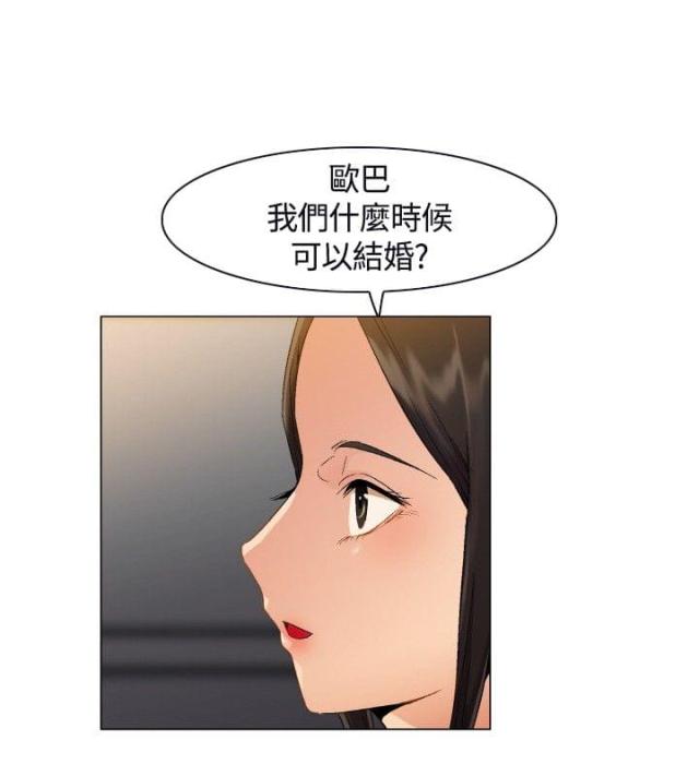 百亿荒岛行漫画,第3话1图