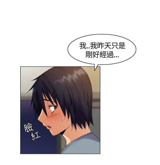 百亿荒岛行漫画,第3话4图