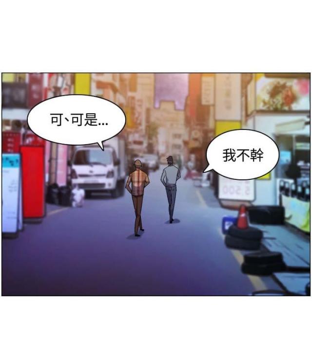 百亿荒岛行漫画,第3话1图