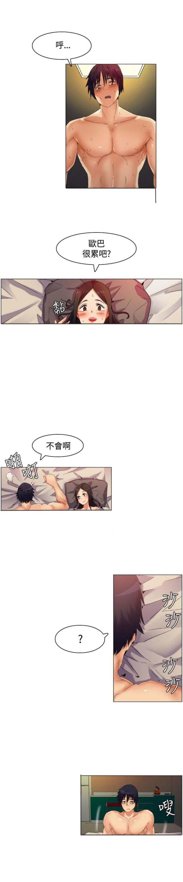 百亿荒岛行漫画,第1话5图