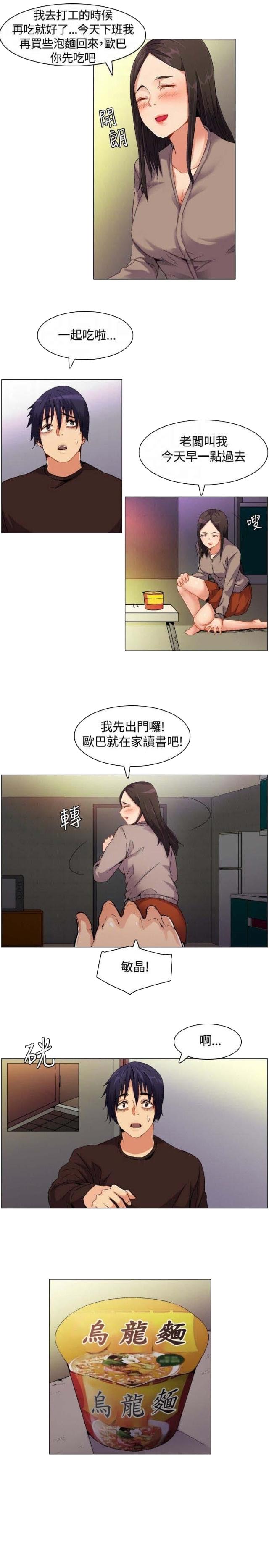 百亿荒岛行漫画,第1话4图