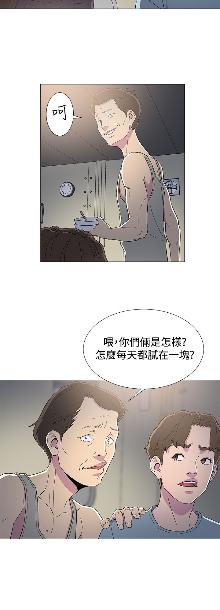 头号船员漫画,第10话2图