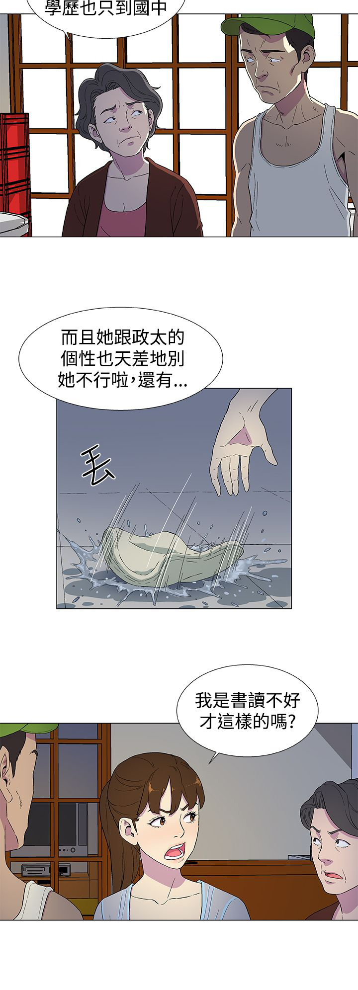 头号船员漫画,第4话5图