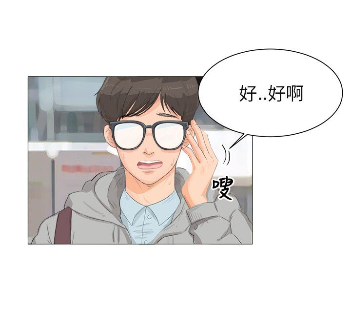 情圣药剂57漫画,第1话1图