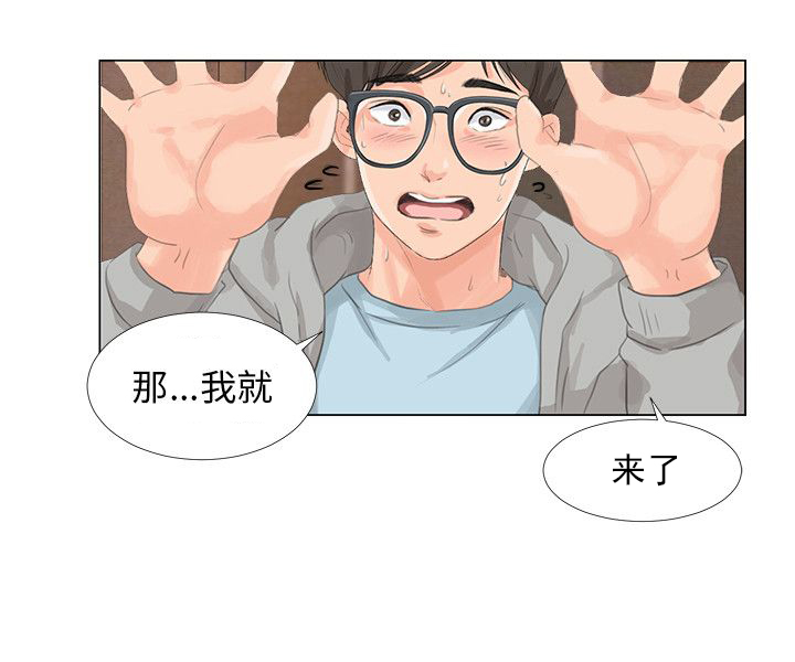 情圣药剂漫画漫画,第9话5图