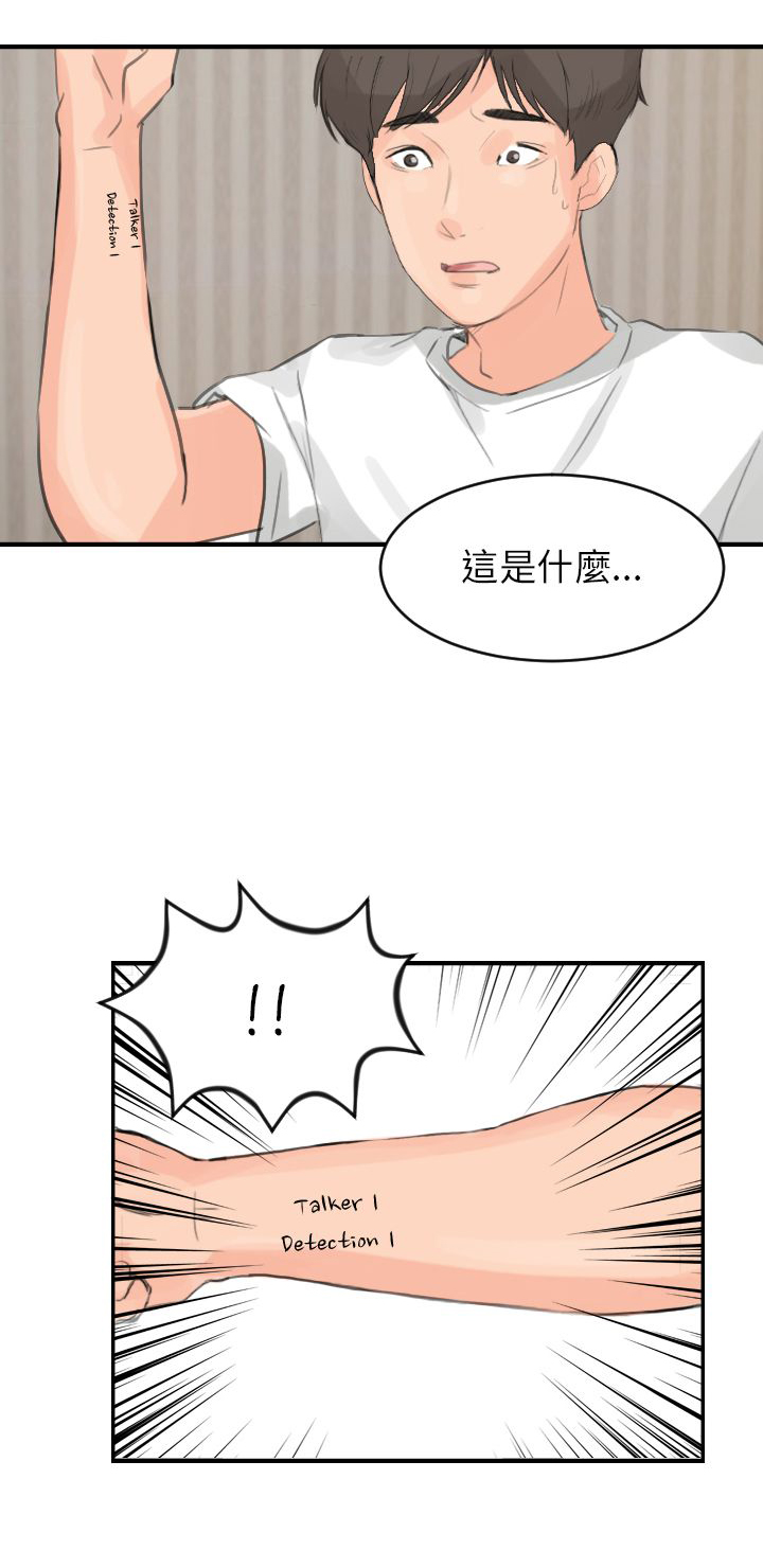 情圣药剂57漫画,第8话2图