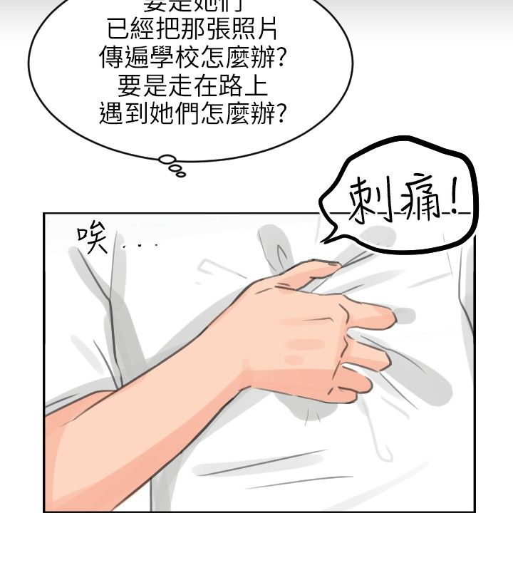 情圣药水漫画,第8话4图