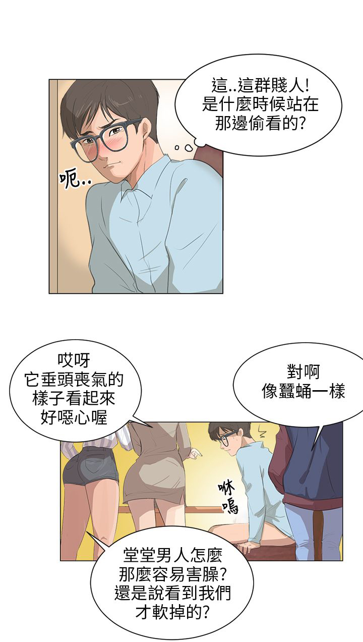 情圣药水漫画,第6话1图