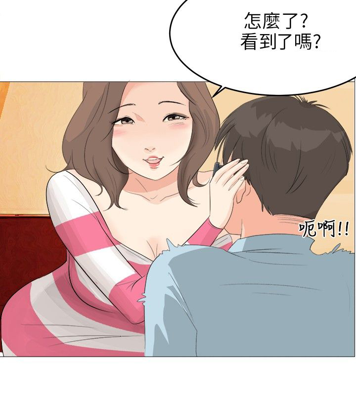 情圣药剂漫画漫画,第2话1图