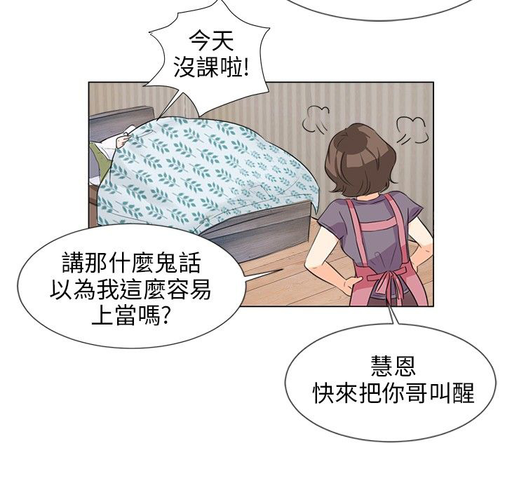 情圣药剂57漫画,第8话4图