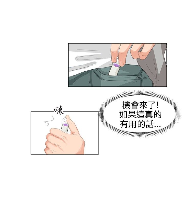 情圣药剂漫画漫画,第9话1图