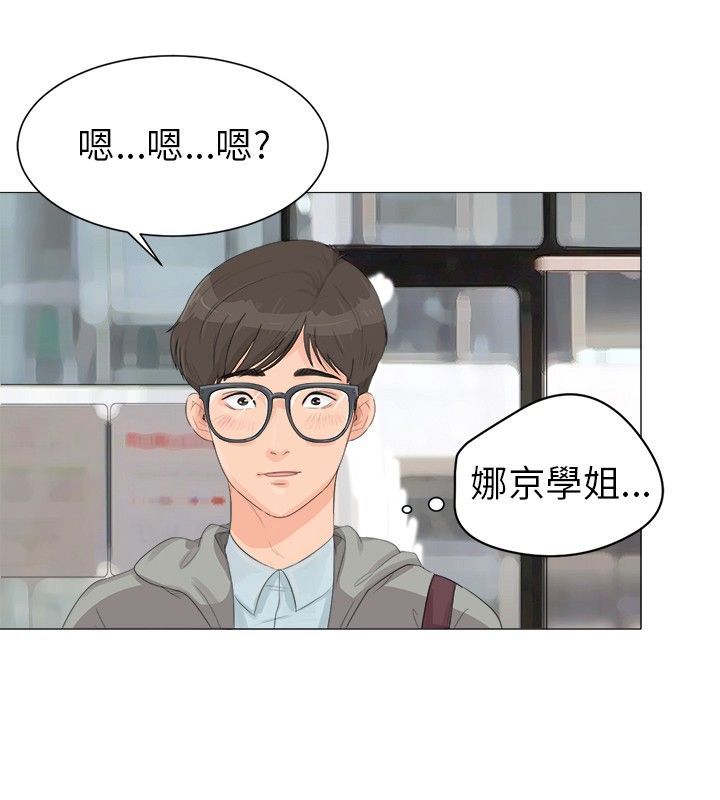 情圣药剂漫画全集完整版漫画,第1话4图