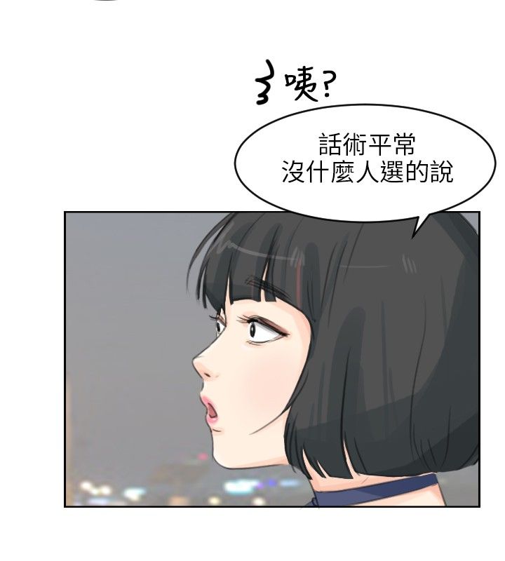 情圣药剂漫画,第7话3图