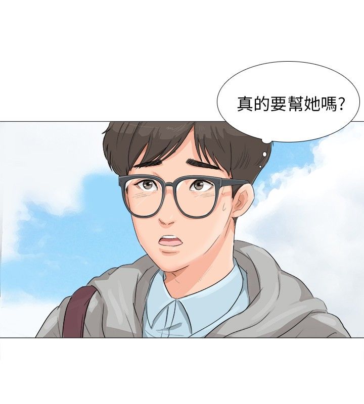 情圣操作漫画,第2话1图